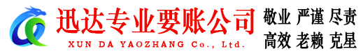 将乐要债公司