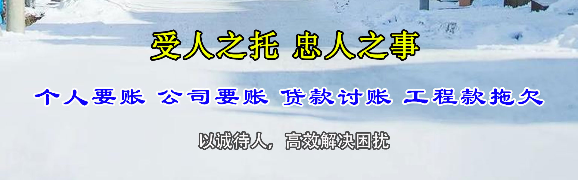 将乐要债公司